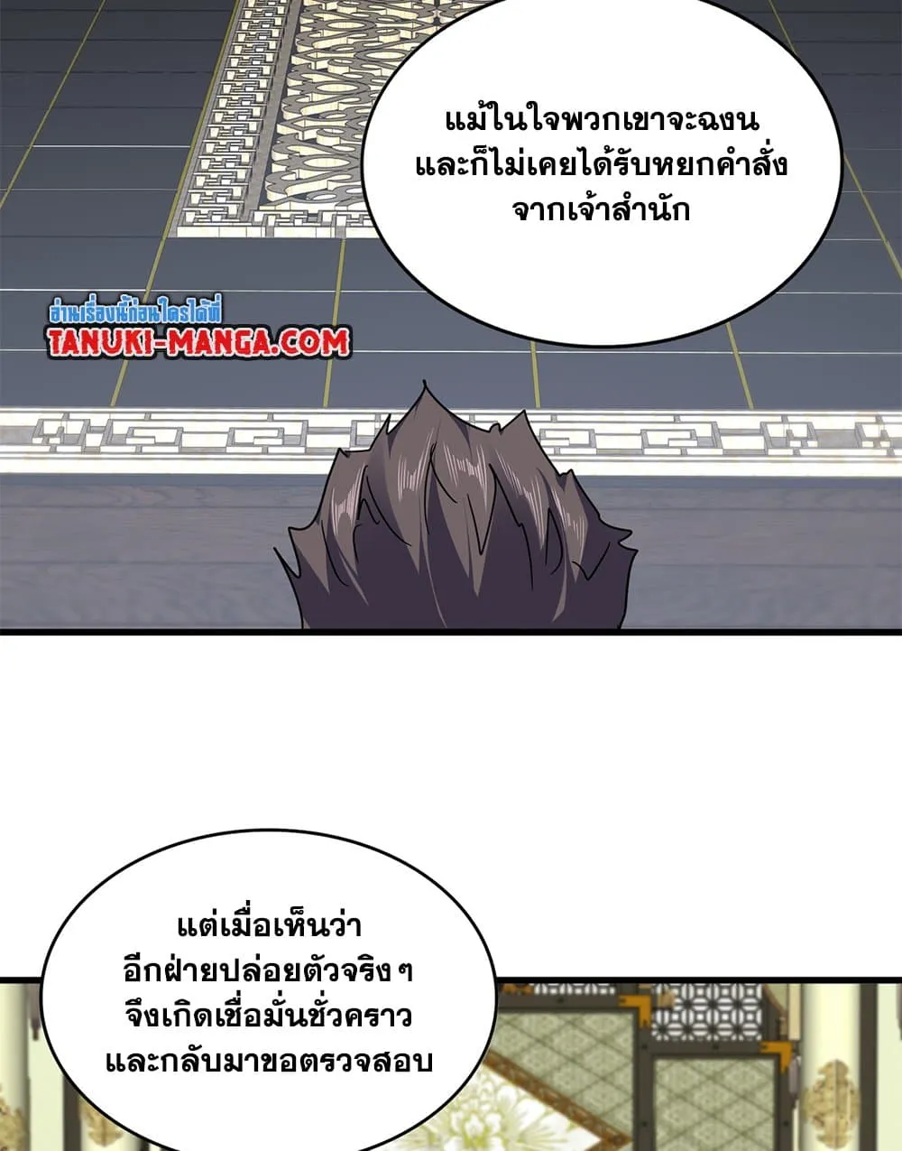 Magic Emperor Chap 814 - Next Chap 815