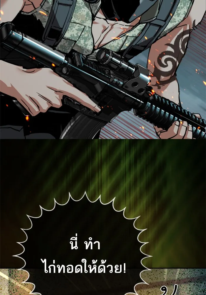 Mercenary Enrollment Chap 248 - Next Chap 249