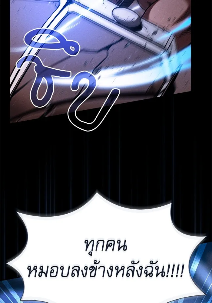Academy’s Genius Swordmaster – นักดาบอัจฉริยะจากอะคาเดมี Chap 105 - Next Chap 106