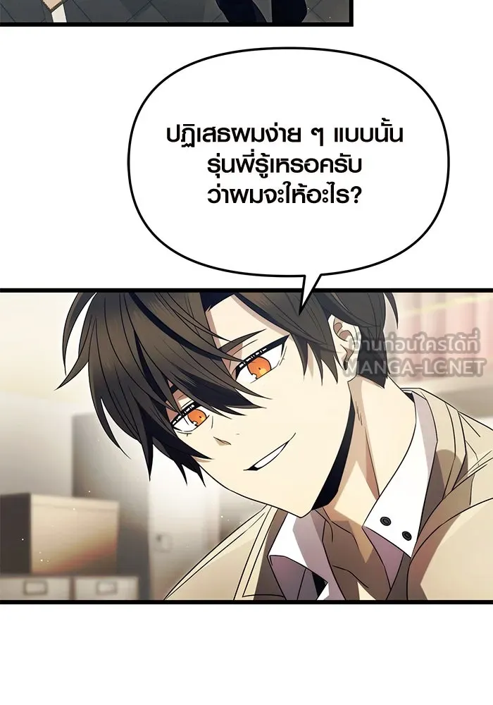 I Obtained a Mythic Item – พลิกชะตาคว้าไอเทมระดับเทพ Chap 67 - Next Chap 68