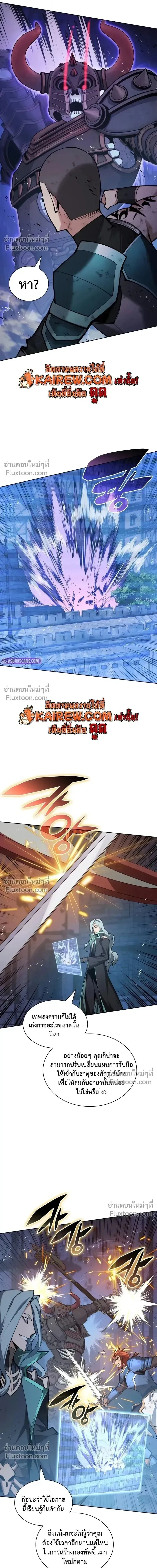 Overgeared Chap 317 - Next Chap 318