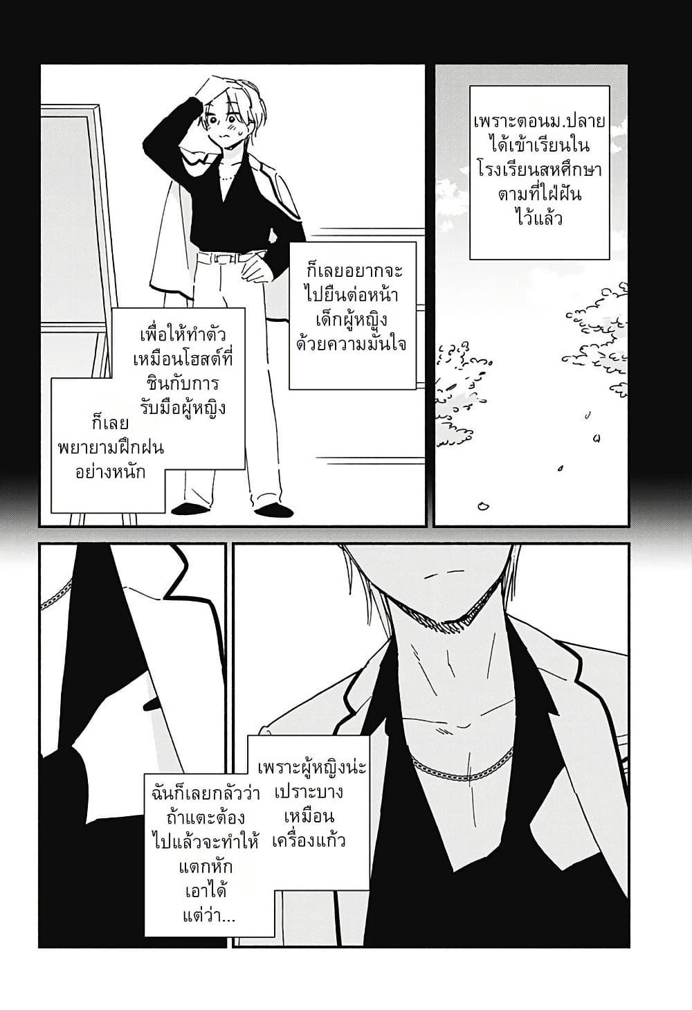Kono Class ni Gal wa Inai Chap 7 - Next Chap 8
