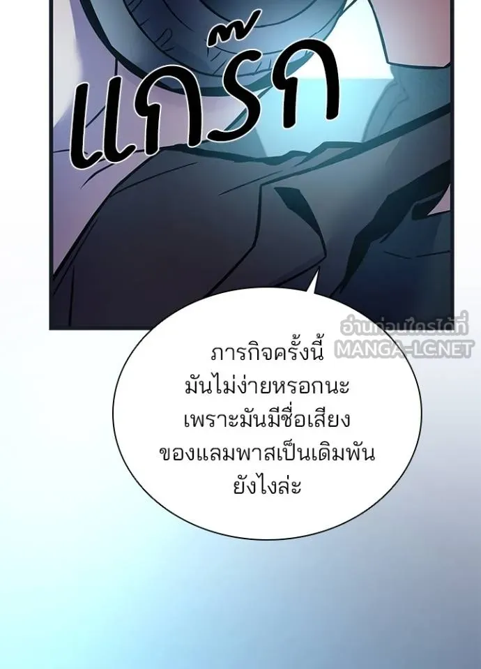 Villain To Kill Chap 171 - Next Chap 172