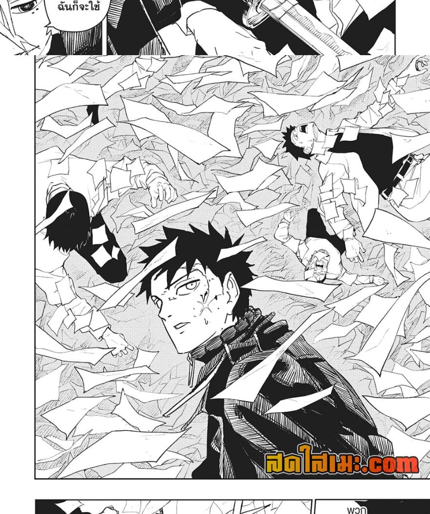 Kagurabachi Chap 53 - Next Chap 54