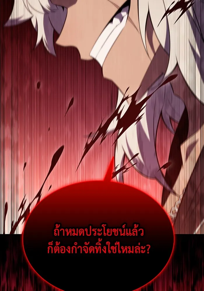 The Regressed Son of a Duke is an Assassin – ลูกชายคนเล็กของดยุกคือมือสังหาร Chap 46 - Next Chap 47