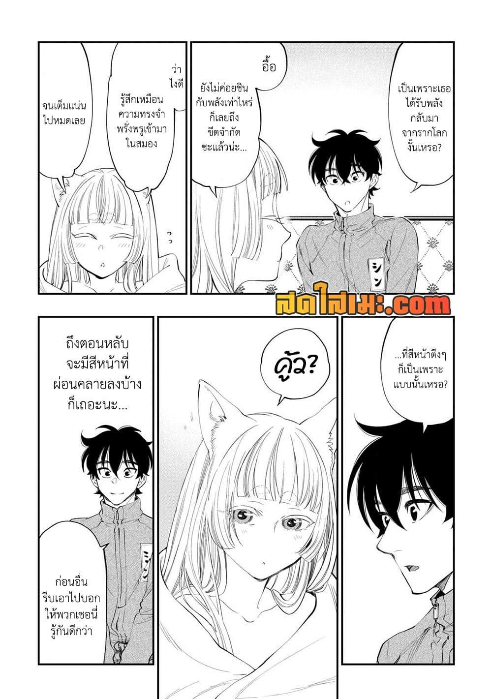 The New Gate Chap 98 - Next Chap 99