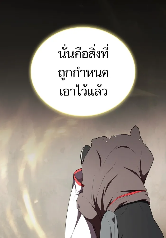 The Tutorial Tower of the Advanced Player – ผู้เล่นขั้นเทพแห่งหอคอยฝึกสอน Chap 139 - Next Chap 140