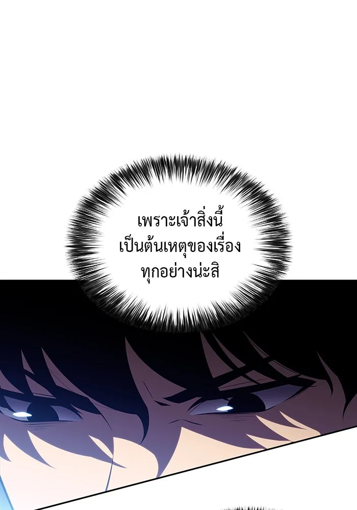 The Regressed Son of a Duke is an Assassin – ลูกชายคนเล็กของดยุกคือมือสังหาร Chap 54 - Next Chap 55