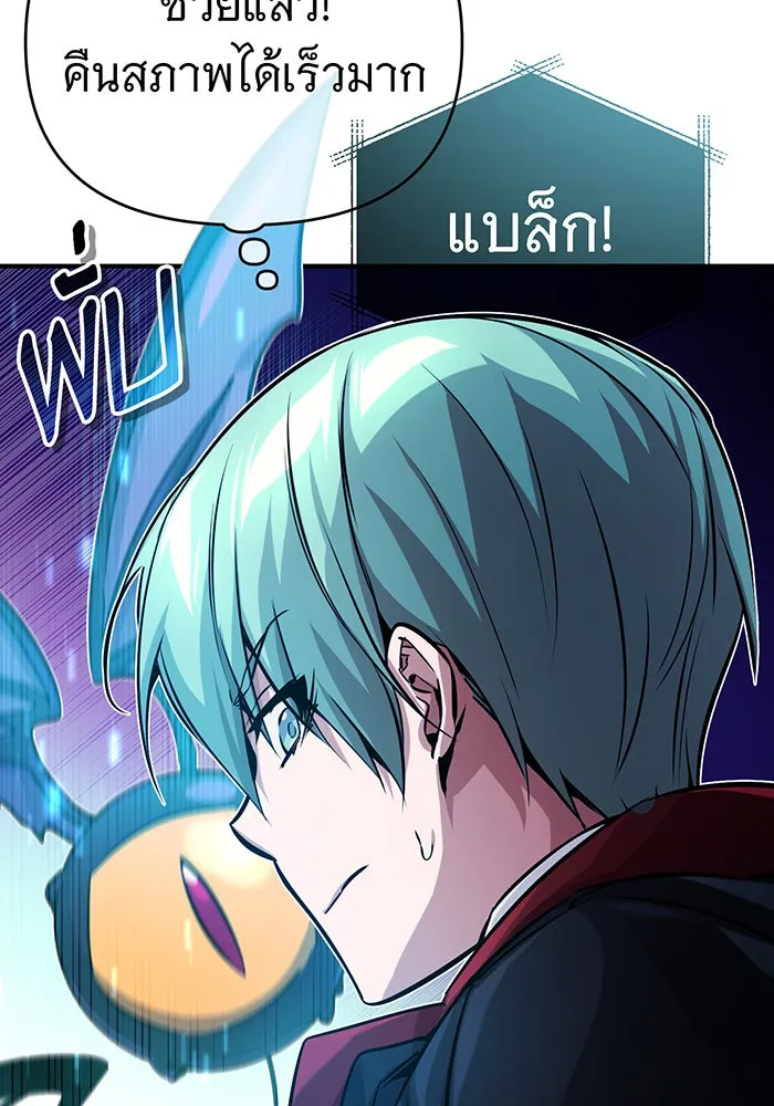 The Dark Magician Transmigrates After 66666 Years – จอมเวทเกิดใหม่ในรอบ 66666 ปี Chap 75 - Next Chap 76