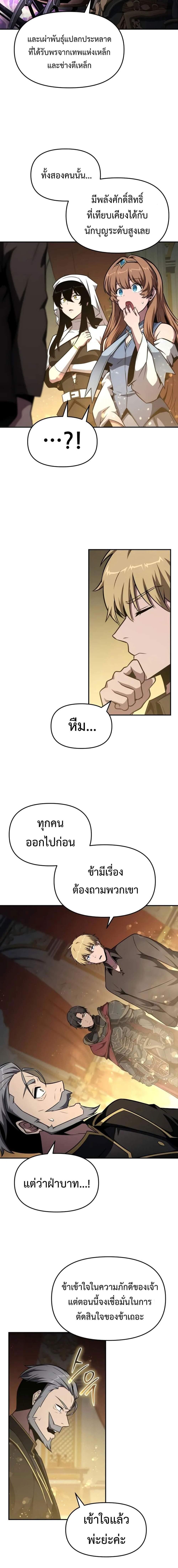 The Knight King Who Returned with a God Chap 97 - Next Chap 98