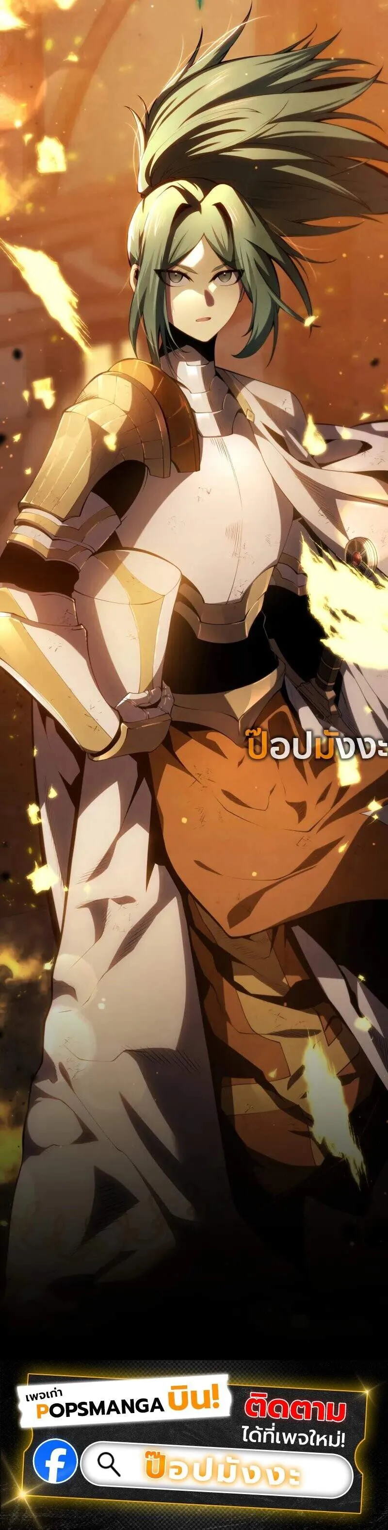 Swordmaster’s Youngest Son Chap 162 - Next Chap 163