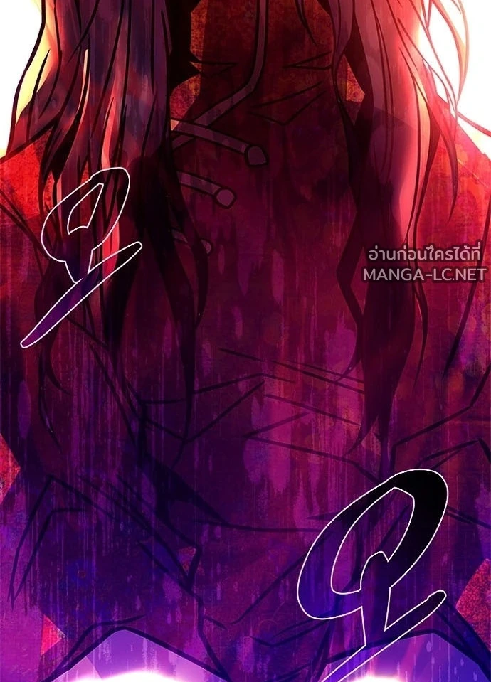 Villain To Kill Chap 237 - Next Chap 238
