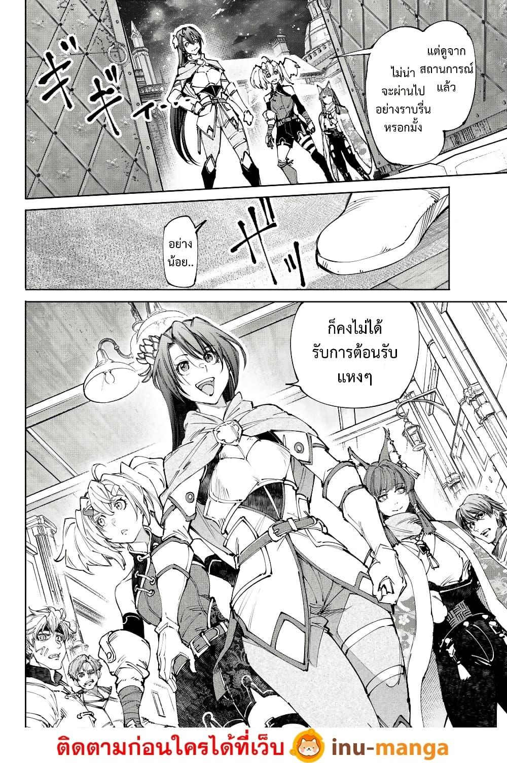 Shangri-La Frontier Chap 229 - Next Chap 230