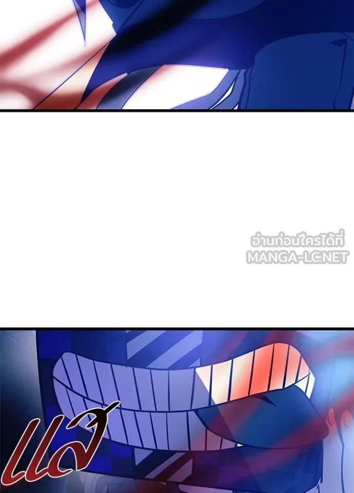 Villain To Kill Chap 188 - Next Chap 189