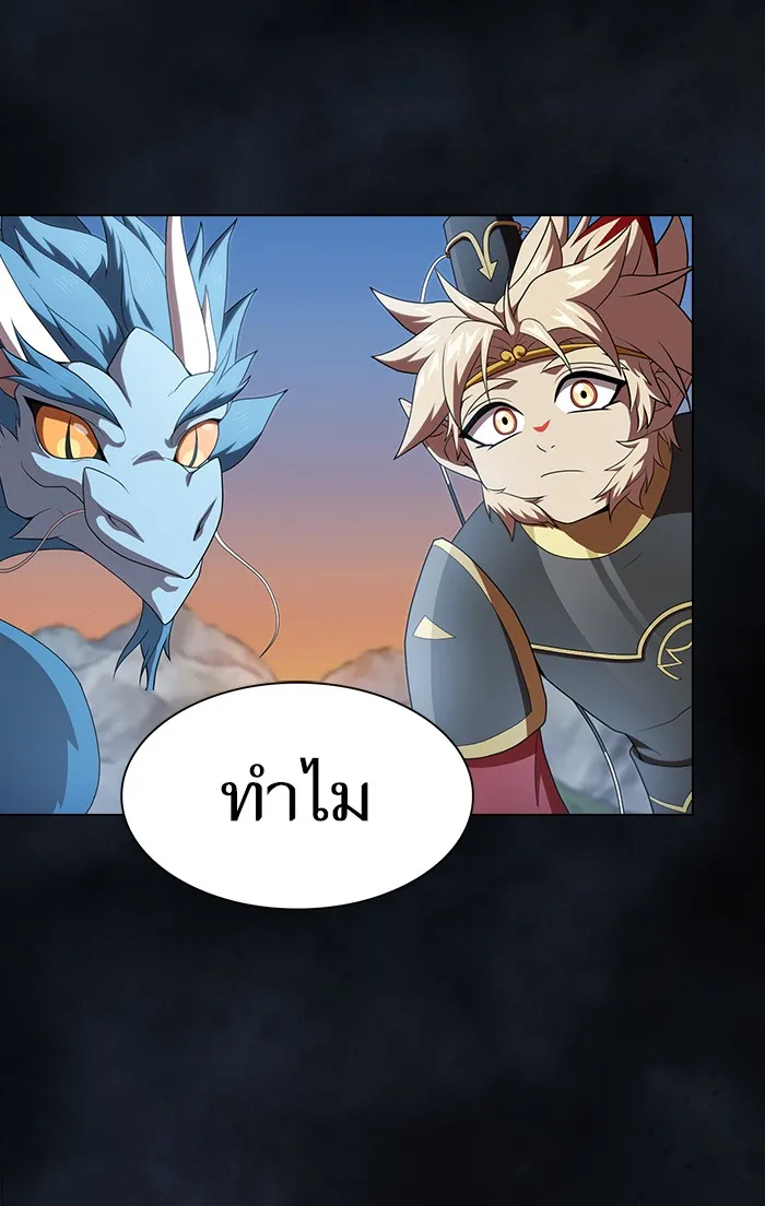 The Tutorial Tower of the Advanced Player – ผู้เล่นขั้นเทพแห่งหอคอยฝึกสอน Chap 107 - Next Chap 108