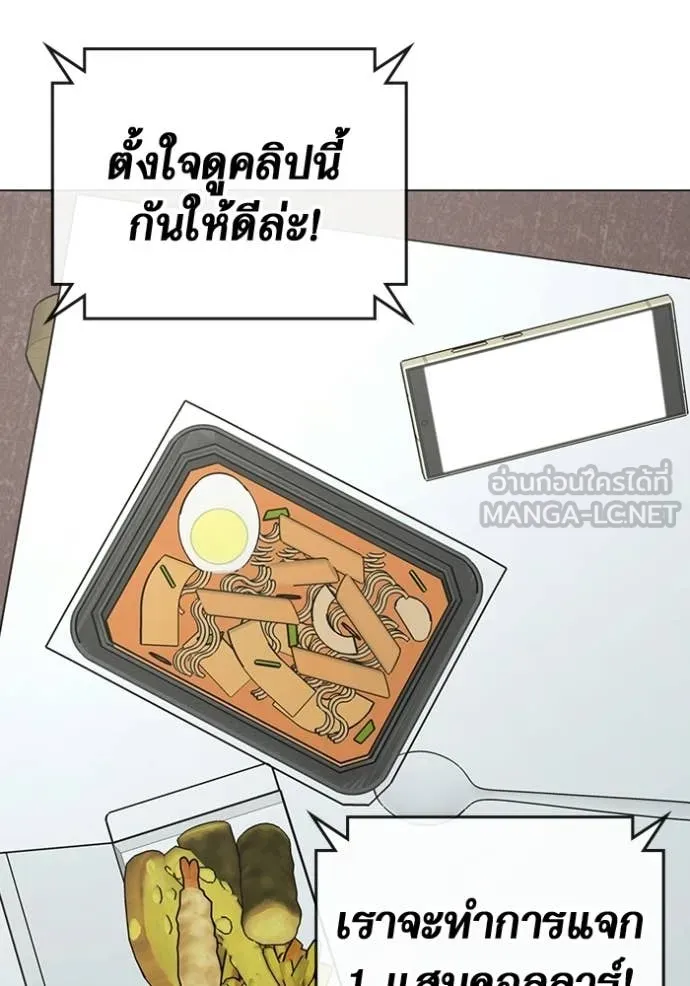 Reality Quest Chap 176 - Next Chap 177