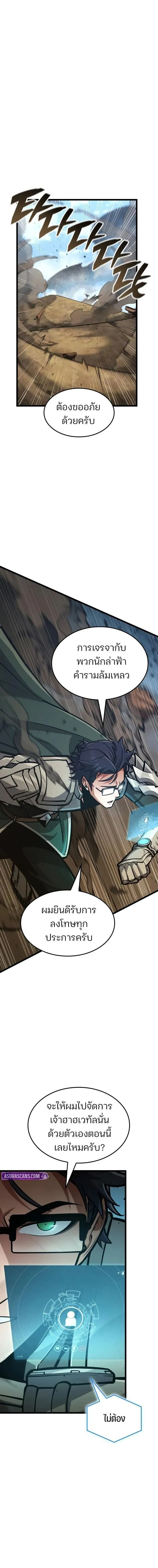 Emperor of Solo Play Chap 43 - Next Chap 44