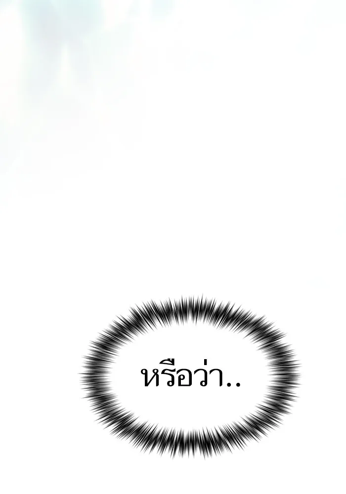 The Tutorial Tower of the Advanced Player – ผู้เล่นขั้นเทพแห่งหอคอยฝึกสอน Chap 77 - Next Chap 78