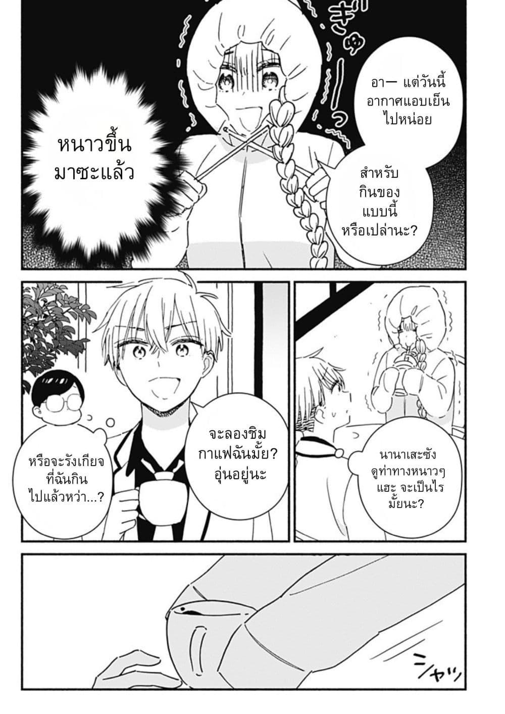 Kono Class ni Gal wa Inai Chap 3 - Next Chap 4