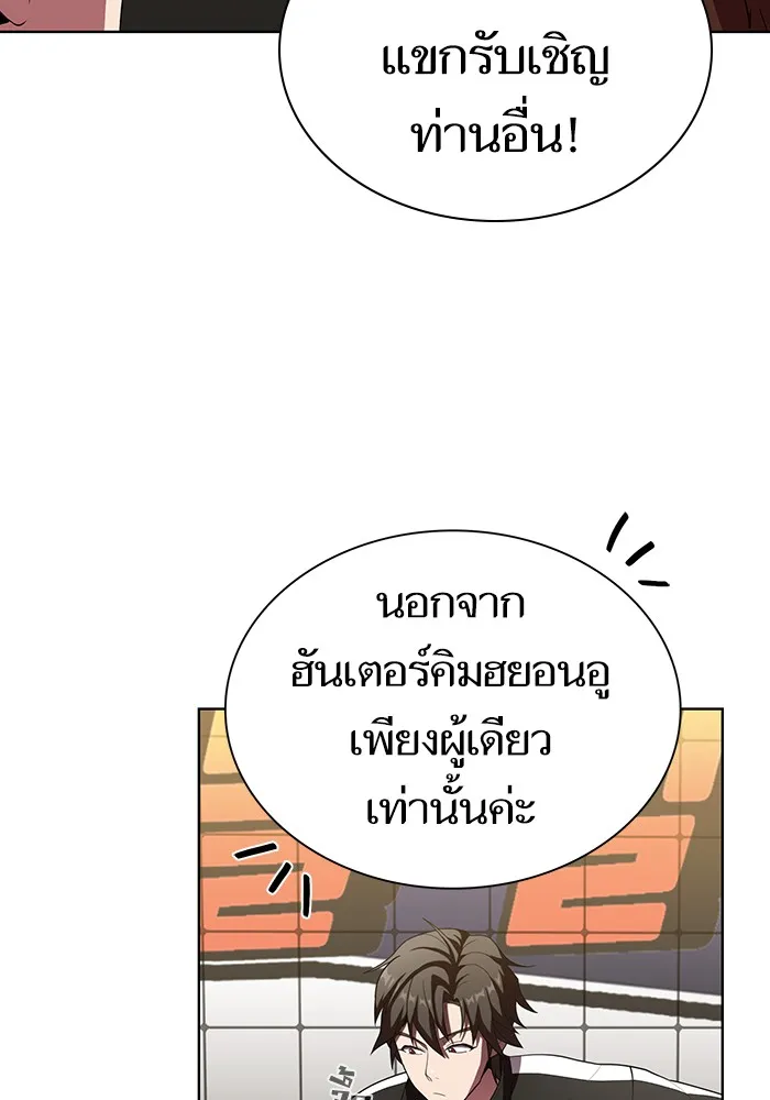 The Tutorial Tower of the Advanced Player – ผู้เล่นขั้นเทพแห่งหอคอยฝึกสอน Chap 43 - Next Chap 44