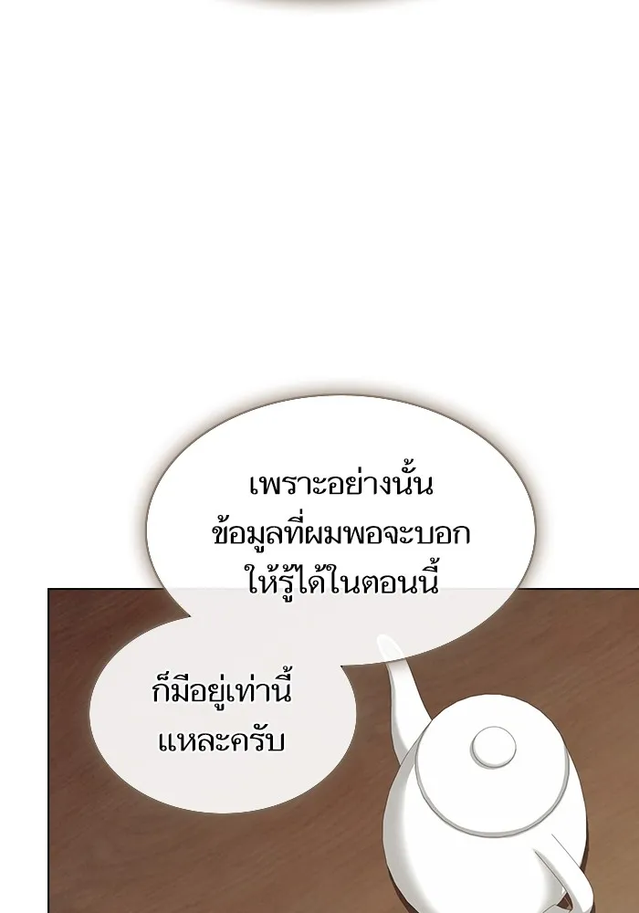 The Tutorial Tower of the Advanced Player – ผู้เล่นขั้นเทพแห่งหอคอยฝึกสอน Chap 193 - Next Chap 194