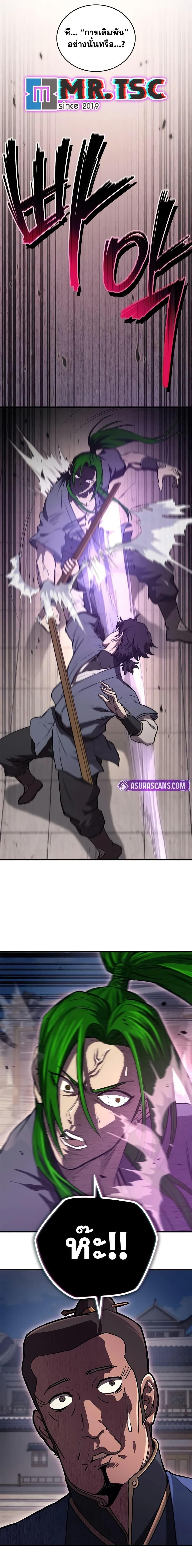 The Demonic Cult Instructor Returns  Chap 28 - Next Chap 29