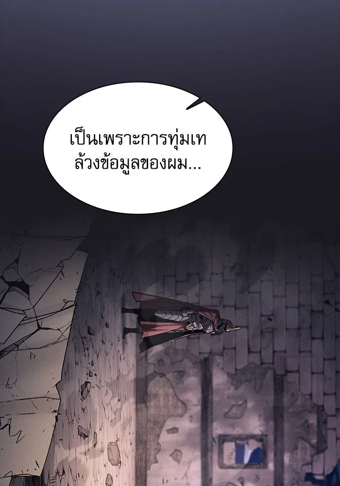 Academy’s Genius Swordmaster – นักดาบอัจฉริยะจากอะคาเดมี Chap 96 - Next Chap 97