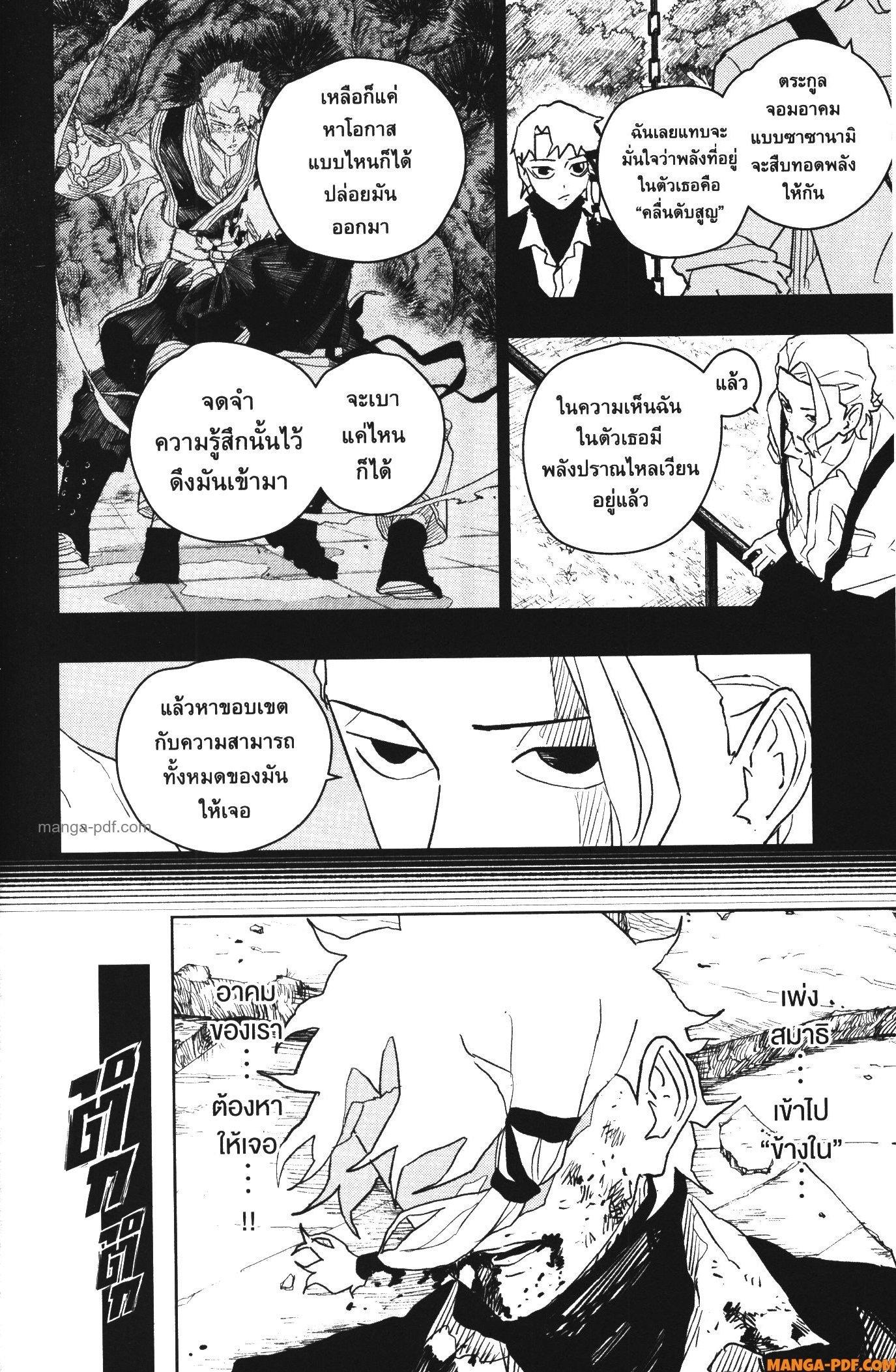 Kagurabachi Chap 36 - Next Chap 37