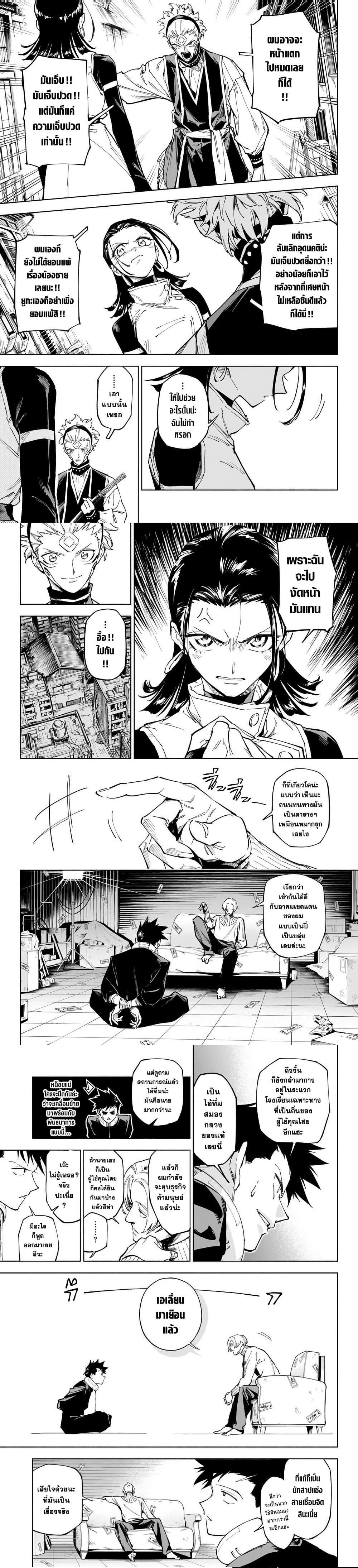 Jujutsu Kaisen Modulo Chap 1 - Next Chap 2