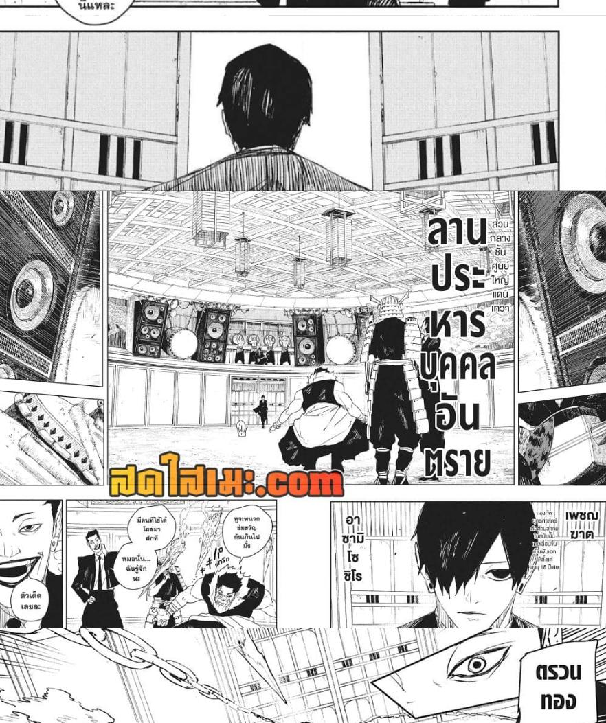 Kagurabachi Chap 79 - Next Chap 80