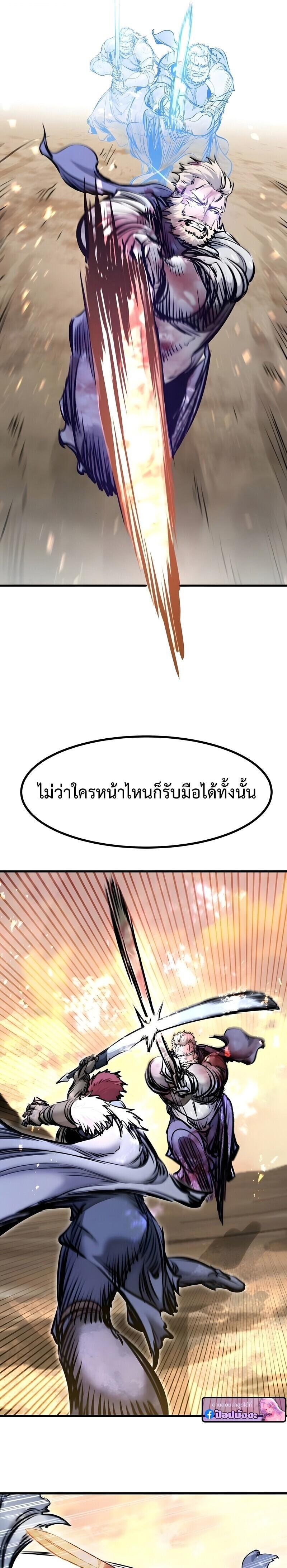 The Regressed Mercenary’s Machinations Chap 79 - Next Chap 80