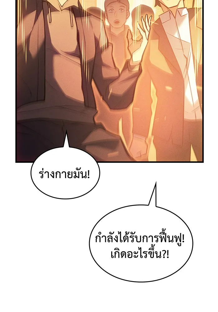 Regressing With the King’s Power – เกิดใหม่พร้อมพลังแห่งราชัน Chap 68 - Next Chap 69
