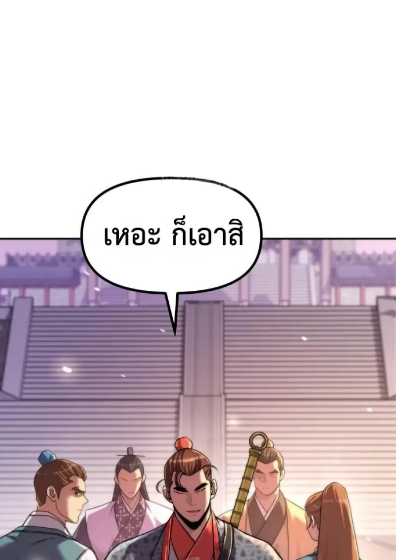 Chronicles of the Demon Faction Chap 149 - Next Chap 150