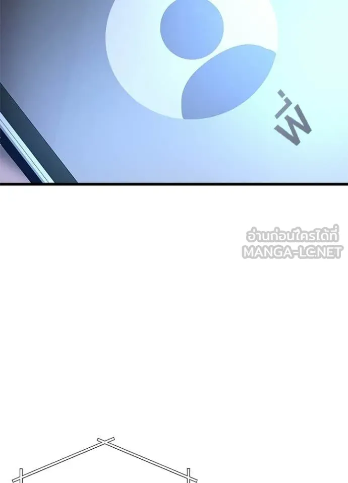 Villain To Kill Chap 224 - Next Chap 225
