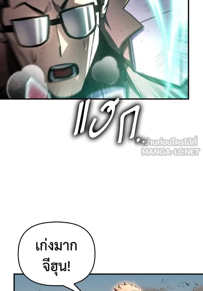 Superhuman Battlefield Chap 146 - Next Chap 147