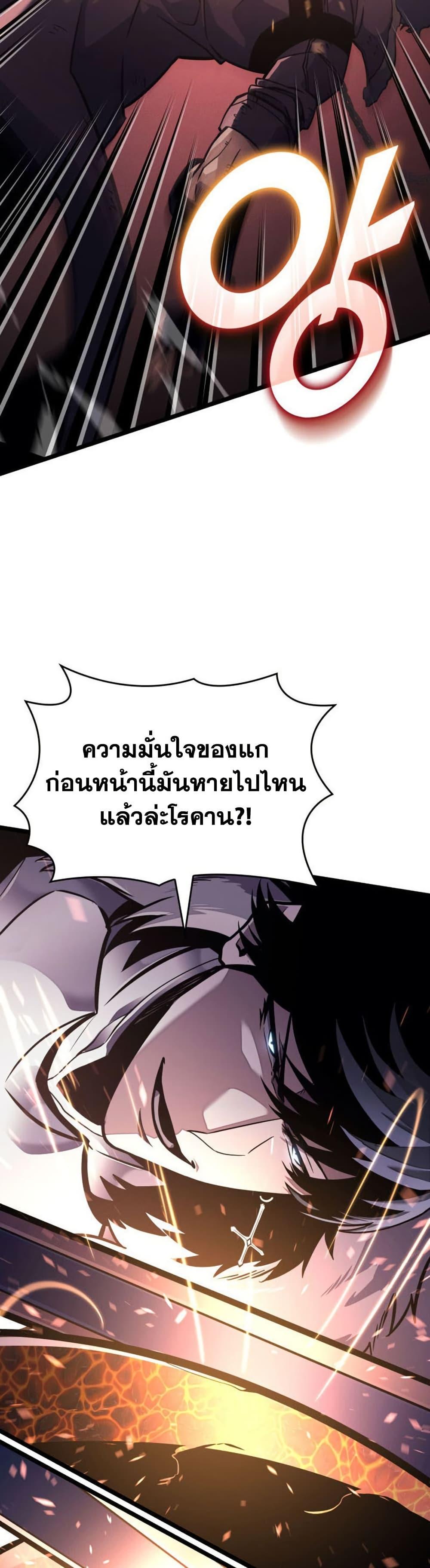 Return of the SSS-Class Ranker Chap 193 - Next Chap 194