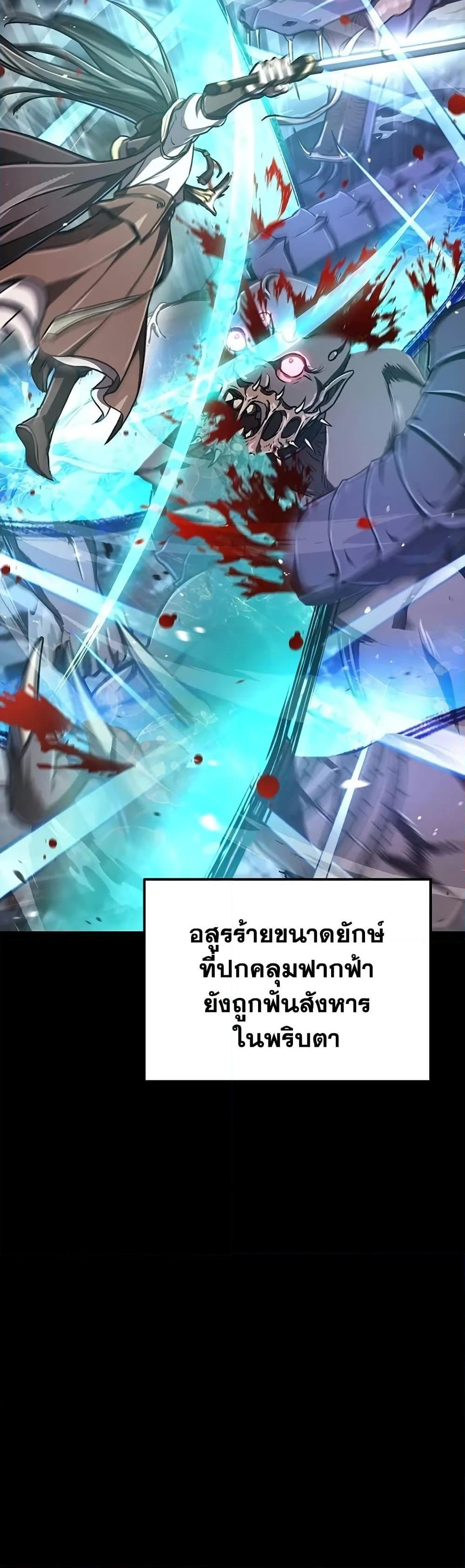 The Demonic Cult Instructor Returns Chap 7 - Next Chap 8