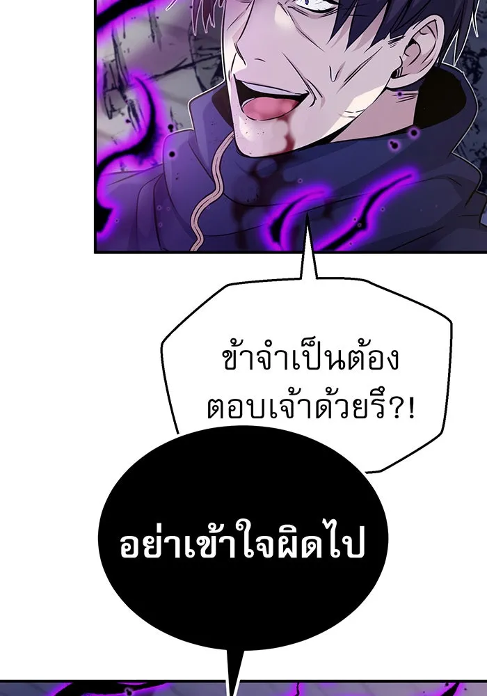 The Dark Magician Transmigrates After 66666 Years – จอมเวทเกิดใหม่ในรอบ 66666 ปี Chap 23 - Next Chap 24