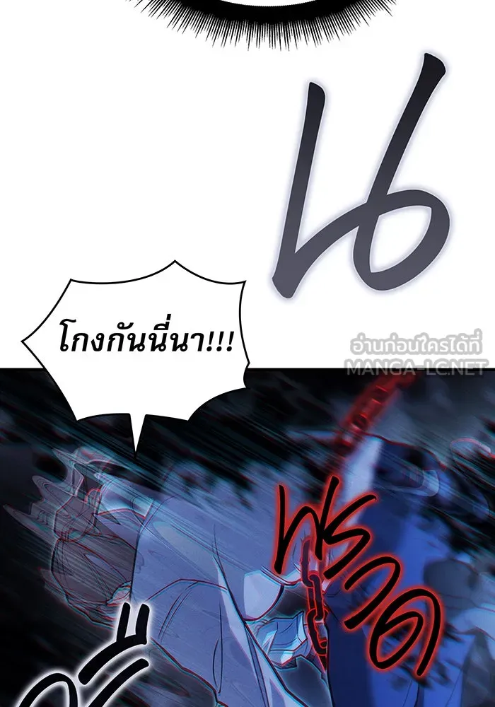 Regressing With the King’s Power – เกิดใหม่พร้อมพลังแห่งราชัน Chap 85 - Next Chap 86