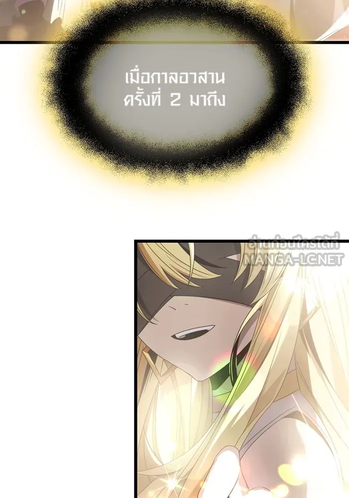 I Obtained a Mythic Item – พลิกชะตาคว้าไอเทมระดับเทพ Chap 53 - Next Chap 54