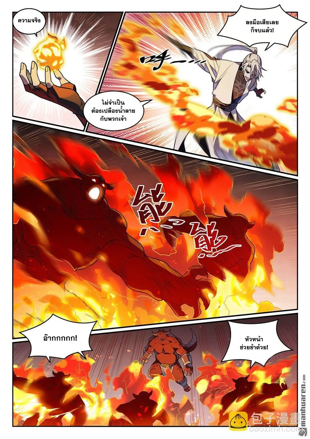 Bailian Chengshen Chap 1172 - Next Chap 1173
