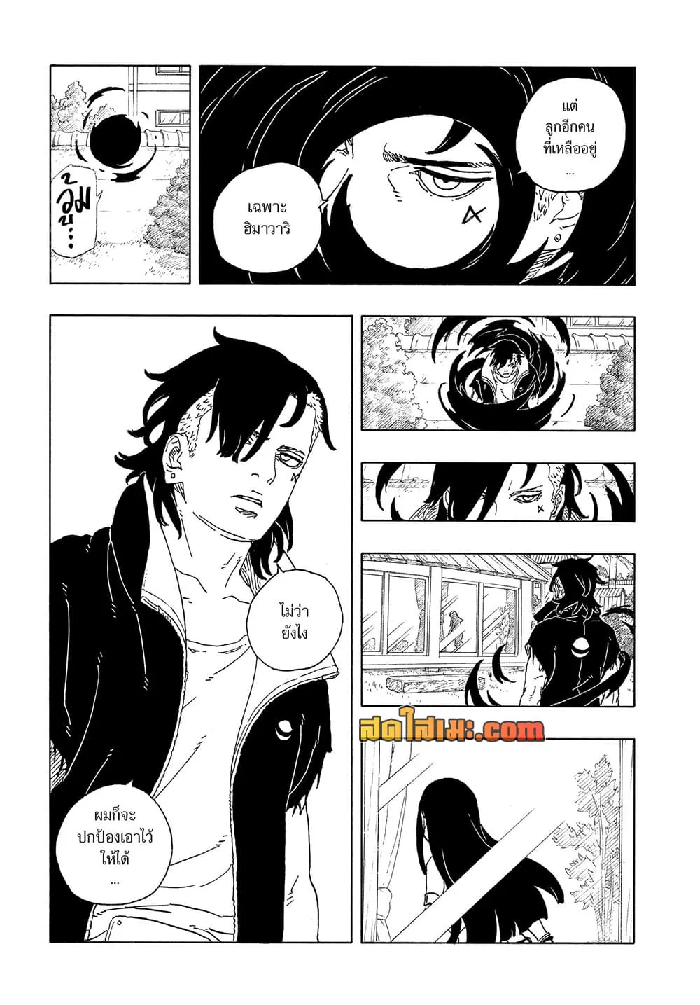 BORUTO - TWO BLUE VORTEX - Chap 38 - Next Chap 39