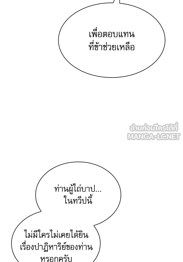 Academy’s Genius Swordmaster – นักดาบอัจฉริยะจากอะคาเดมี Chap 125 - Next Chap 126