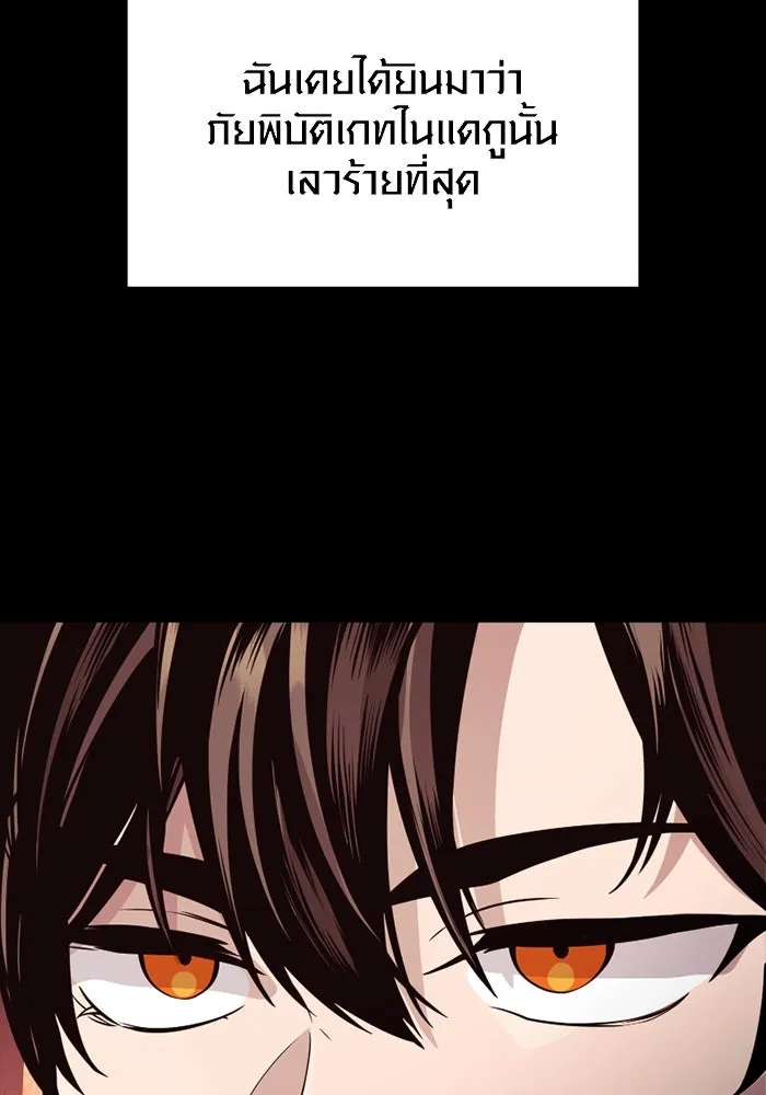 I Obtained a Mythic Item – พลิกชะตาคว้าไอเทมระดับเทพ Chap 111 - Next Chap 112