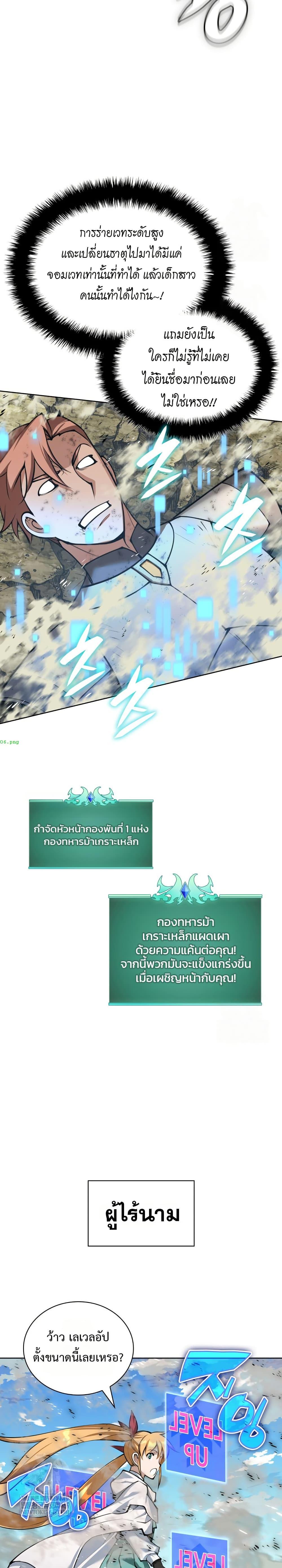Overgeared Chap 314 - Next Chap 315