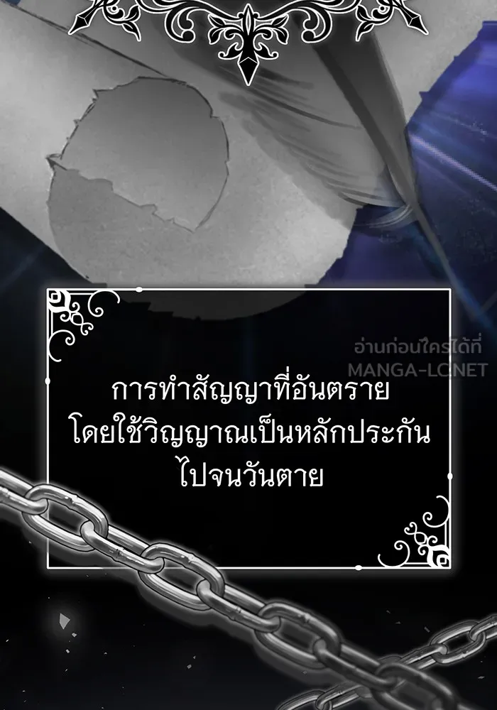 The Dark Magician Transmigrates After 66666 Years – จอมเวทเกิดใหม่ในรอบ 66666 ปี Chap 65 - Next Chap 66