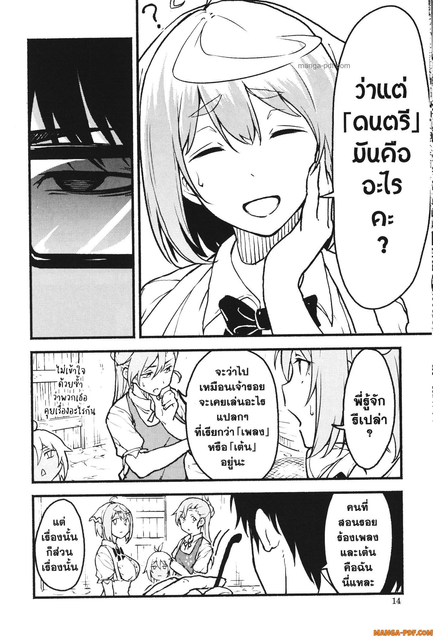Kaminaki Sekai no Kamisama Katsudou – โลกนี้ โลกหน้า ข้าก็เป็นพระเจ้า Chap 25 - Next Chap 26