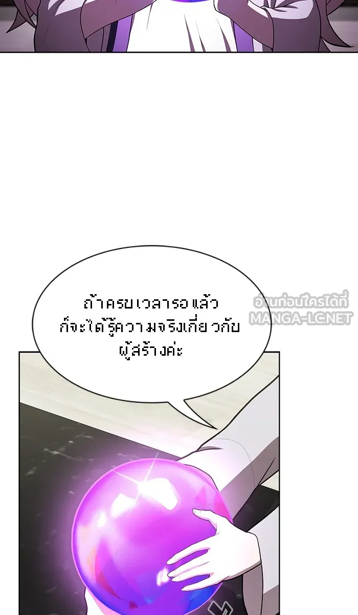 The Tutorial Tower of the Advanced Player – ผู้เล่นขั้นเทพแห่งหอคอยฝึกสอน Chap 83 - Next Chap 84