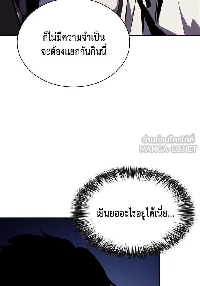 The Regressed Son of a Duke is an Assassin – ลูกชายคนเล็กของดยุกคือมือสังหาร Chap 32 - Next Chap 33