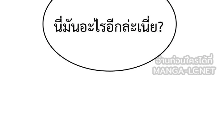 Regressing With the King’s Power – เกิดใหม่พร้อมพลังแห่งราชัน Chap 12 - Next Chap 13